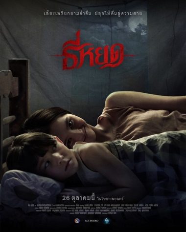 ดูซีรี่ย์ออนไลน์ฟรี Death Whisperer (2023) ธี่หยด
