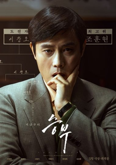 ดูซีรี่ย์ออนไลน์ฟรี The Match (2025) เดอะ แมทช์