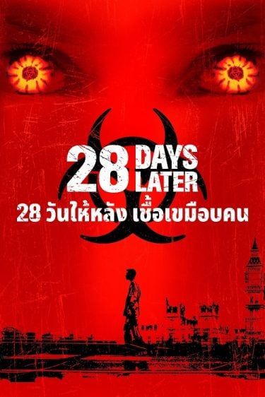 ดูหนังออนไลน์ฟรี 28 Days Later (2002) 28 วันให้หลัง เชื้อเขมือบคน