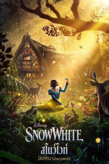 ดูซีรี่ย์ออนไลน์ฟรี Snow White (2025) สโนว์ไวท์