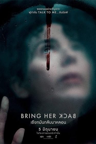 ดูซีรี่ย์ออนไลน์ฟรี Bring Her Back (2025) เรียกมันกลับมาหลอน