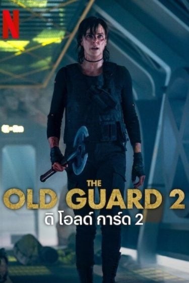 ดูหนังออนไลน์ฟรี The Old Guard 2 (2025) ดิ โอลด์ การ์ด 2