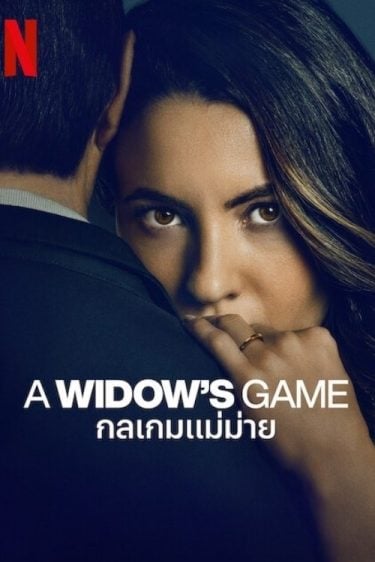 ดูหนังออนไลน์ A Widows Game (2025) กลเกมแม่ม่าย