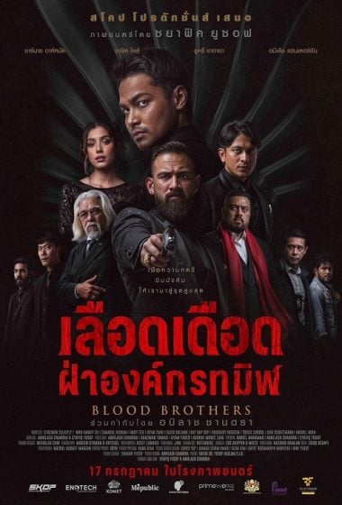 ดูหนังออนไลน์ Blood Brothers Bara Naga (2025) เลือดเดือด ฝ่าองค์กรทมิฬ