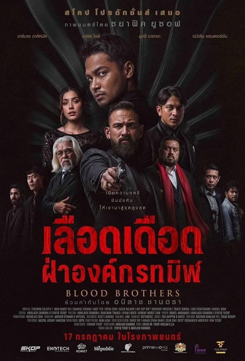 Blood Brothers Bara Naga (2025) เลือดเดือด ฝ่าองค์กรทมิฬ