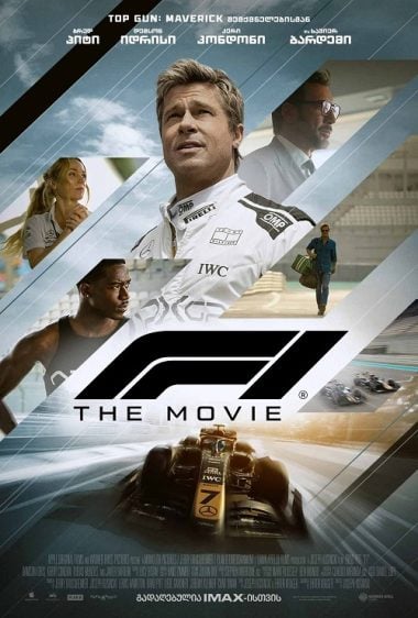 ดูหนังออนไลน์ F1 The Movie (2025) F1 เดอะ มูฟวี่