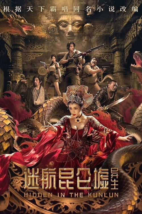Hidden in the Kunlun (2025) ปริศนาแห่งคุนหลุน
