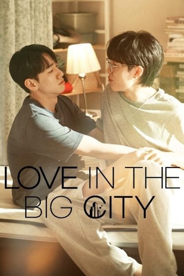 ดูหนังออนไลน์ Love in the Big City (2024) เธอเหงาเราเผลอ