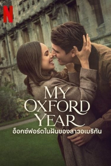 ดูซีรี่ย์ออนไลน์ฟรี My Oxford Year (2025) อ็อกซ์ฟอร์ดในฝันของสาวอเมริกัน