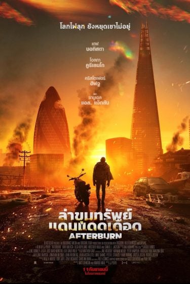 ดูหนังออนไลน์ฟรี Afterburn (2025) ล่าขุมทรัพย์แดนแดดเดือด