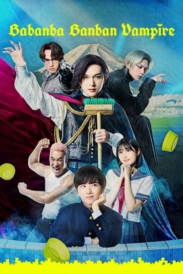 ดูซีรี่ย์ออนไลน์ฟรี Baban Baban Ban Vampire (2025) วะวะวะวะ แวมไพร์กับนายเวอร์จิ้น