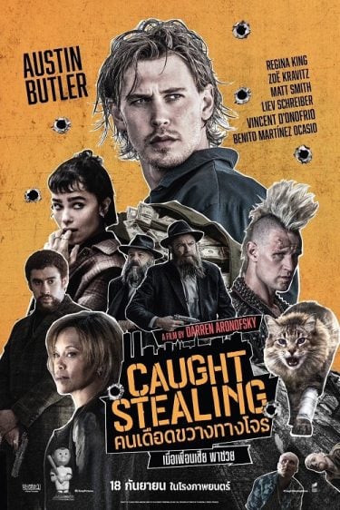 ดูหนังออนไลน์ Caught Stealing (2025) คนเดือดขวางทางโจร