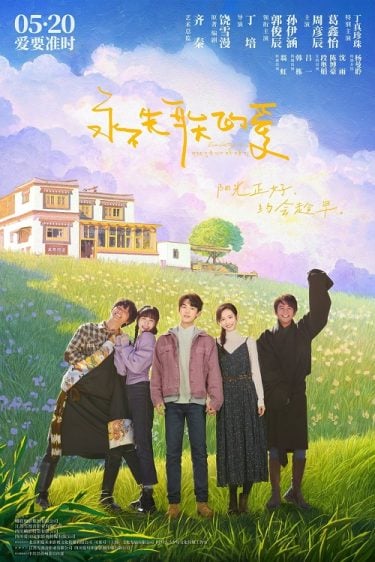 ดูซีรี่ย์ออนไลน์ฟรี Everlasting Love (2025)