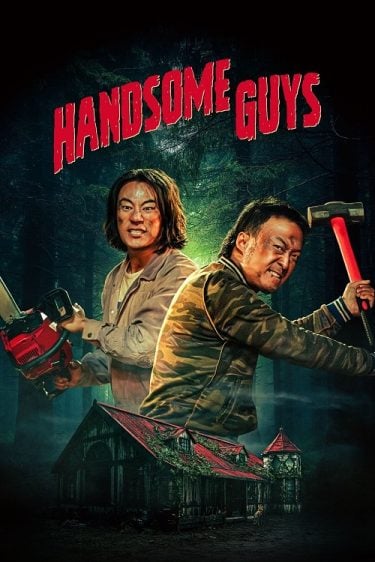 ดูซีรี่ย์ออนไลน์ฟรี Handsome Guys (2024) สับฮา ไอ้หนุ่มบ้านนอก