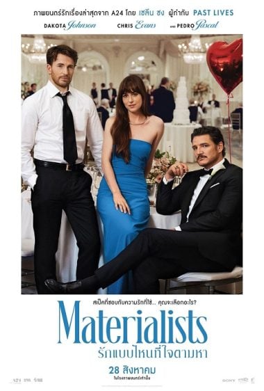 ดูหนังออนไลน์ฟรี Materialists (2025) รักแบบไหนที่ใจตามหา