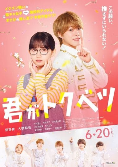 ดูซีรี่ย์ออนไลน์ฟรี My Special One (2025)
