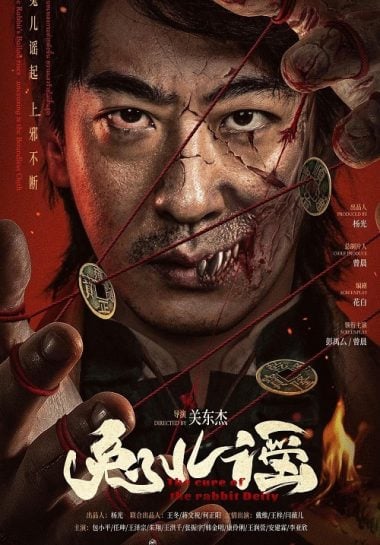 ดูซีรี่ย์ออนไลน์ฟรี The Cure of the Rabbit Deity (2025) คำสาปแห่งเทพกระต่าย