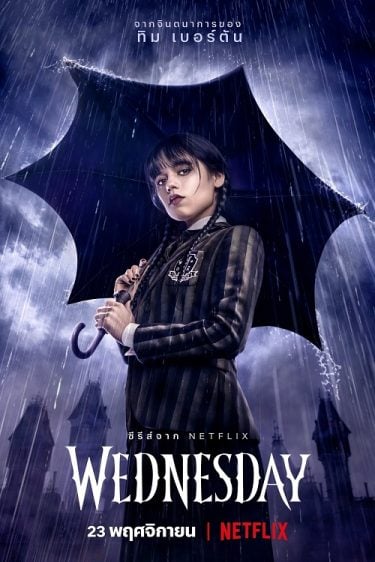 ดูซีรี่ย์ออนไลน์ฟรี Wednesday (2022) เว้นส์เดย์