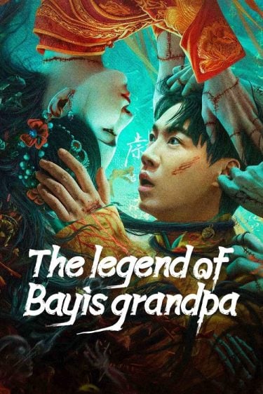 ดูหนังออนไลน์ฟรี The Legend of Bayi’s Grandpa (2024) เรื่องประหลาดฉางเล่อ
