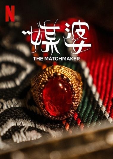 ดูซีรี่ย์ออนไลน์ฟรี The Matchmaker (2023) แม่สื่อ