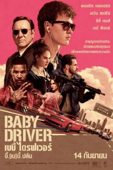ดูซีรี่ย์ออนไลน์ฟรี Baby Driver (2017) จี้ เบบี้ ปล้น