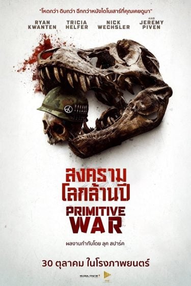 ดูซีรี่ย์ออนไลน์ฟรี Primitive War (2025) สงครามโลกล้านปี