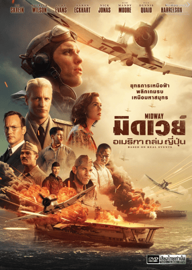 ดูซีรี่ย์ออนไลน์ฟรี Midway (2019) อเมริกา ถล่ม ญี่ปุ่น