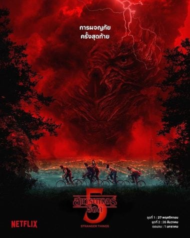 ดูซีรี่ย์ออนไลน์ฟรี Stranger Things Season 5 (2025) สเตรนเจอร์ ธิงส์ ซีซั่น 5
